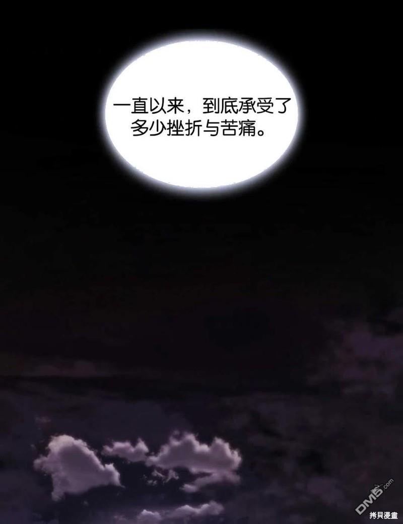 《施登的公主》第21话 第11页