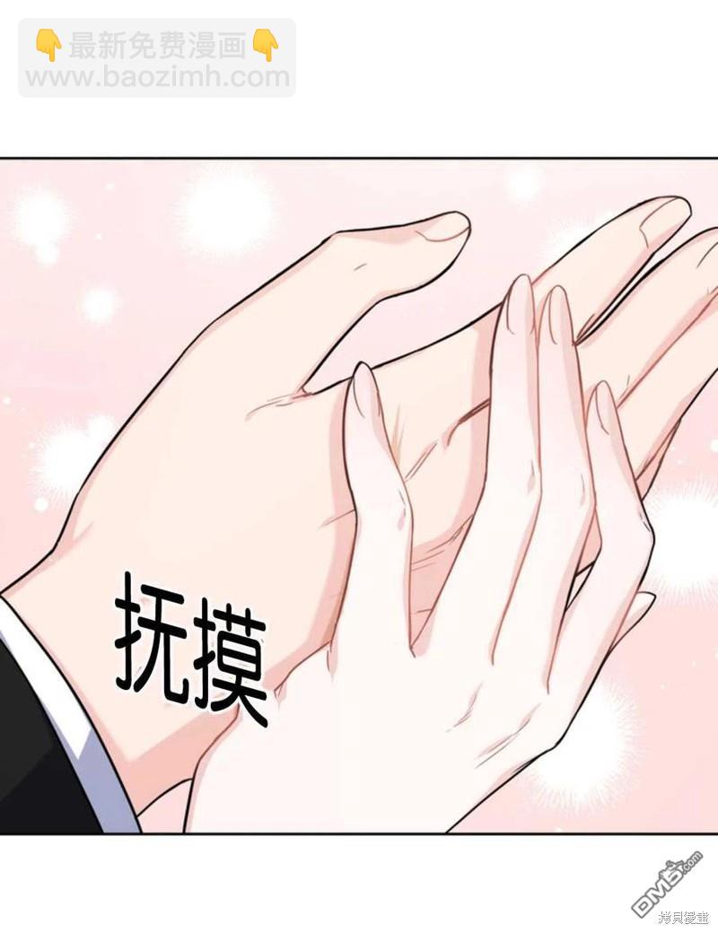 《施登的公主》第21话 第17页