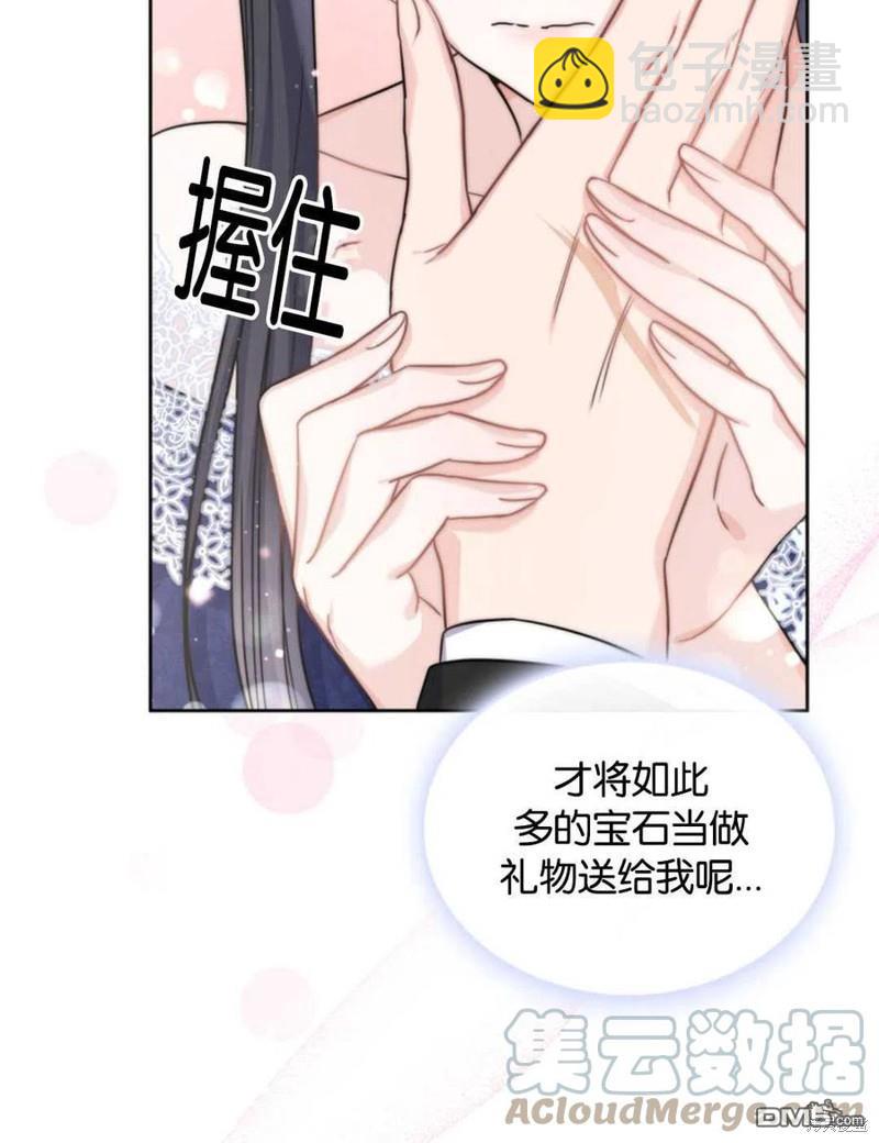《施登的公主》第21话 第19页