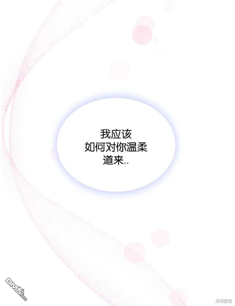 《施登的公主》第21话 第20页