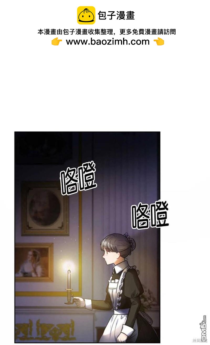 《施登的公主》第21话 第2页