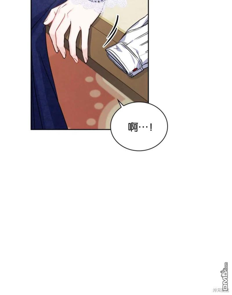 《施登的公主》第21话 第30页