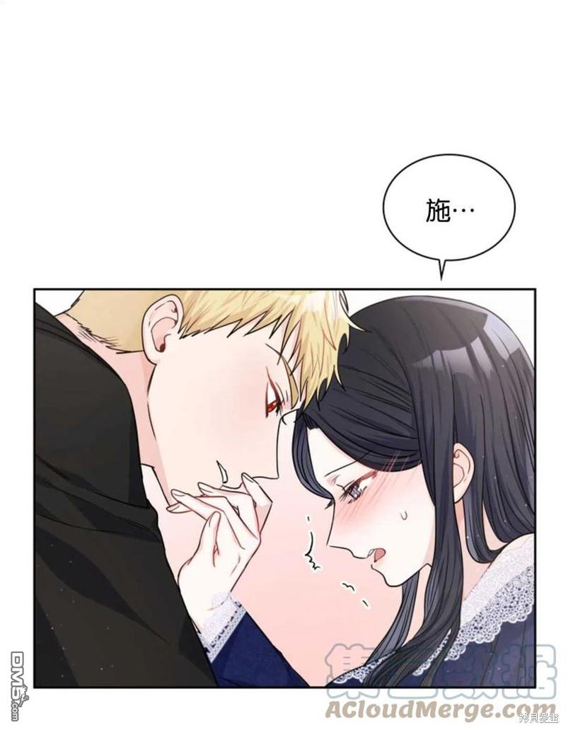 《施登的公主》第21话 第31页