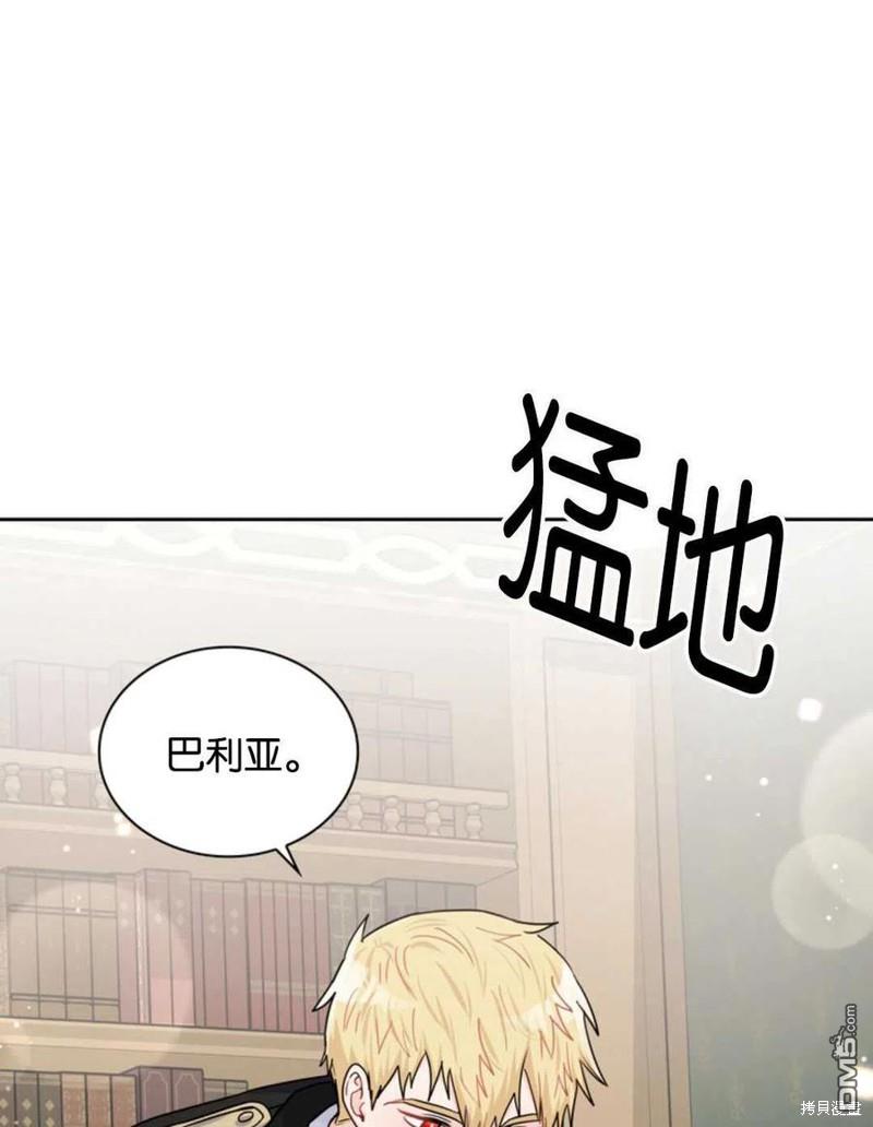 《施登的公主》第21话 第33页