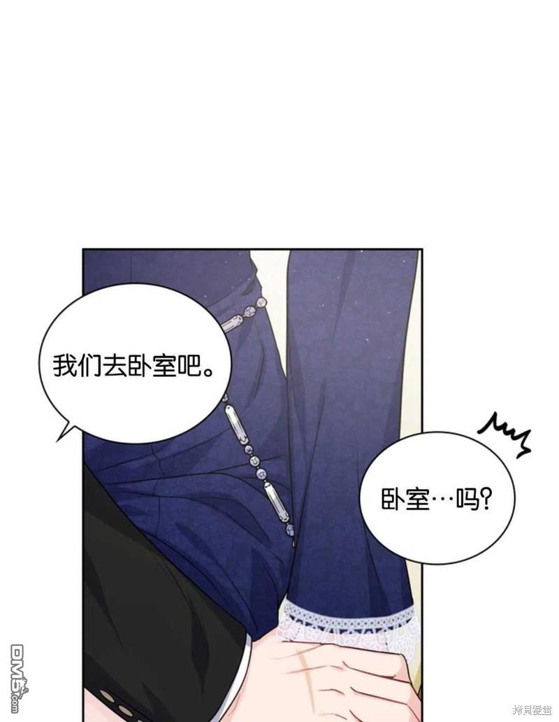 《施登的公主》第21话 第35页
