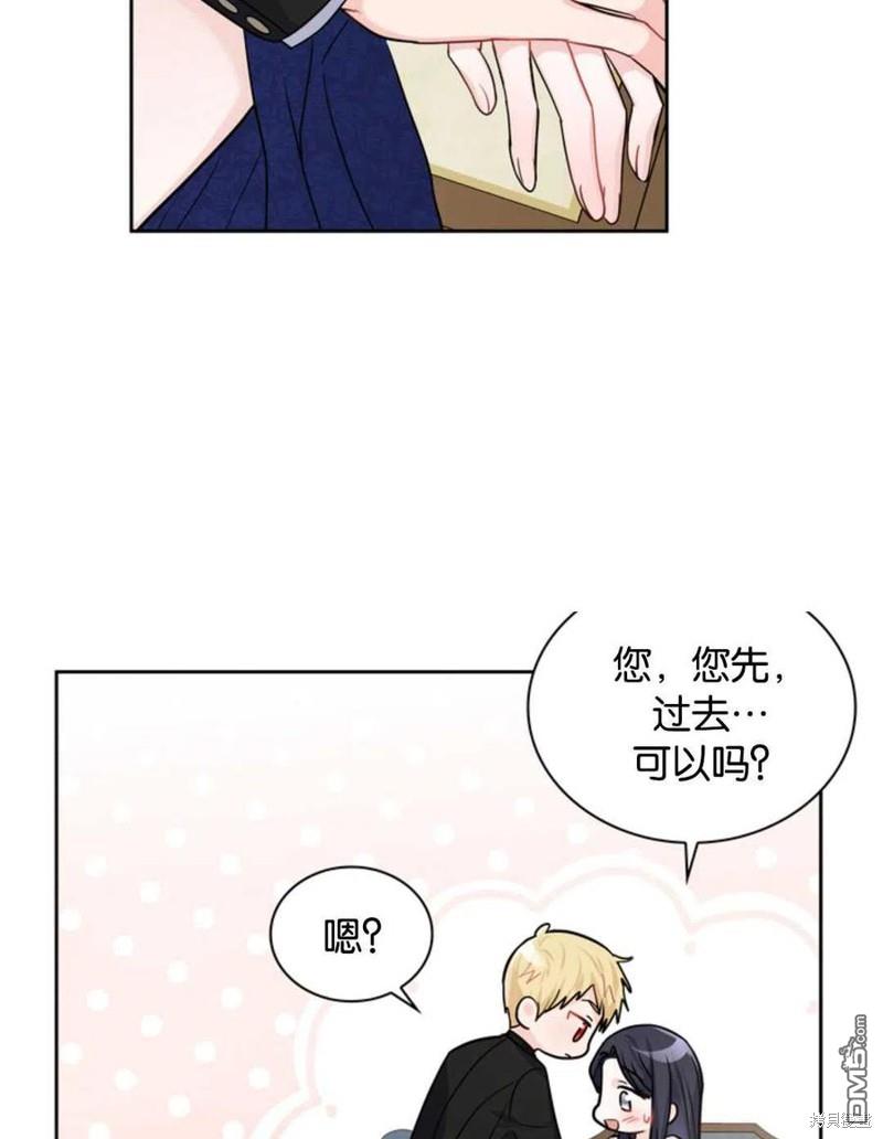 《施登的公主》第21话 第36页