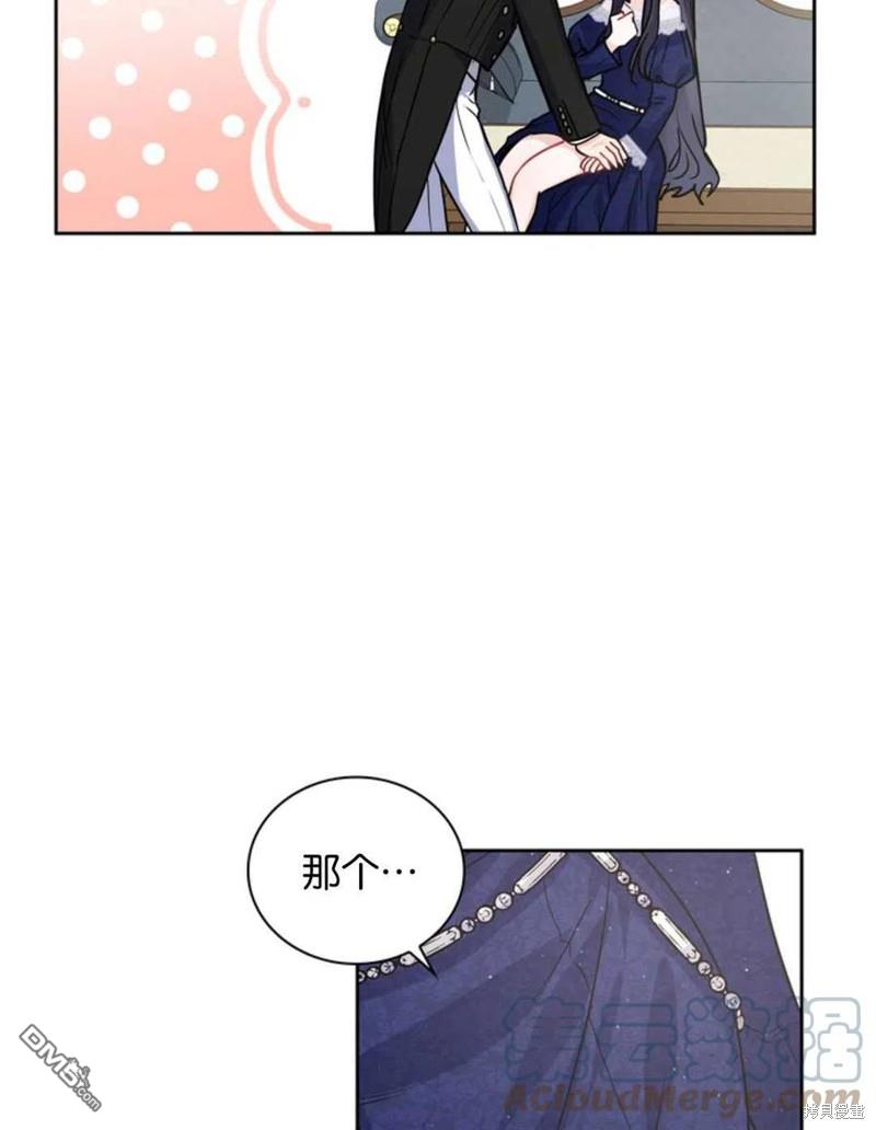 《施登的公主》第21话 第37页