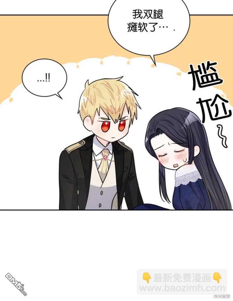 《施登的公主》第21话 第39页