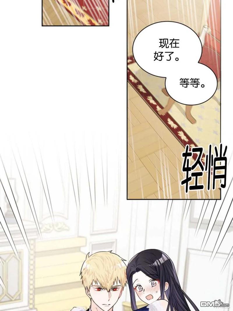 《施登的公主》第21话 第42页