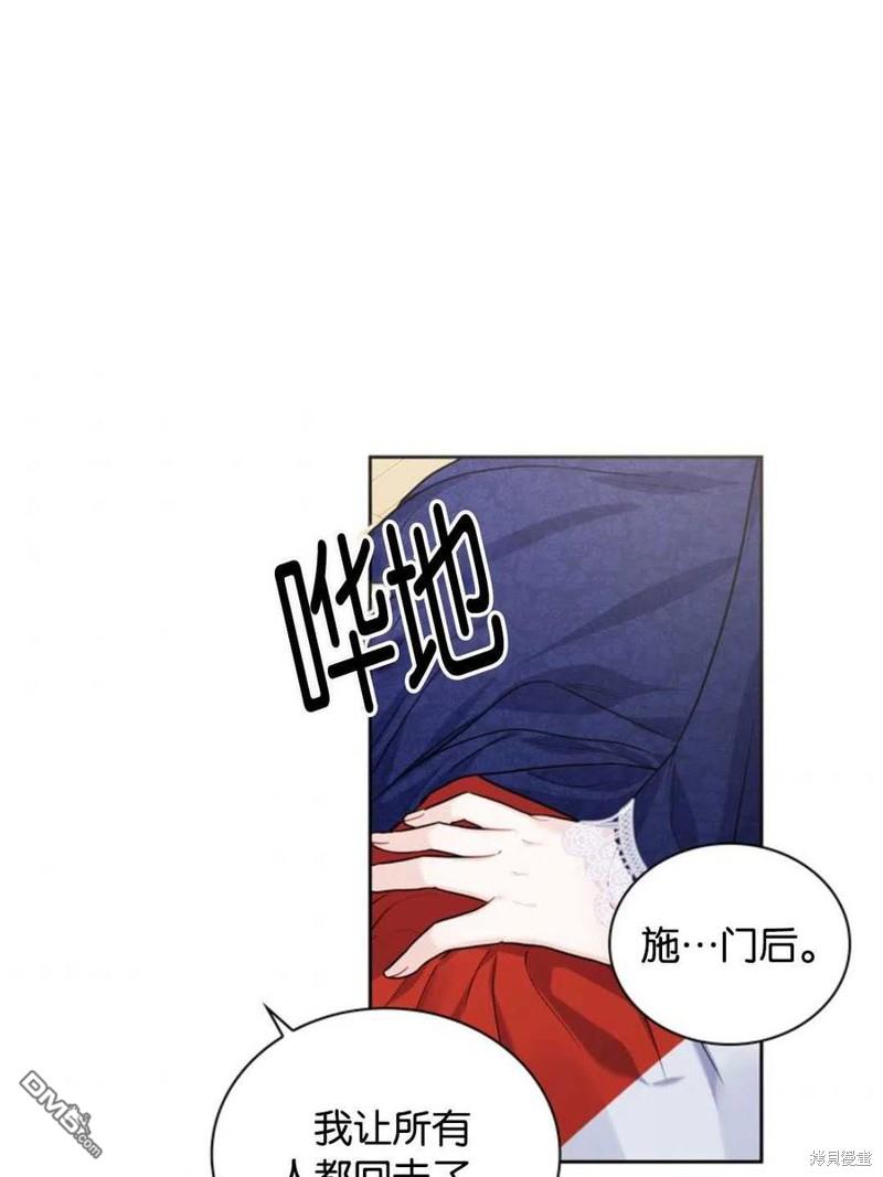 《施登的公主》第21话 第45页