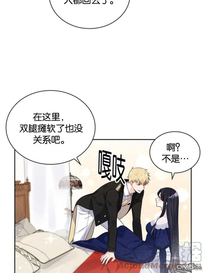 《施登的公主》第21话 第46页