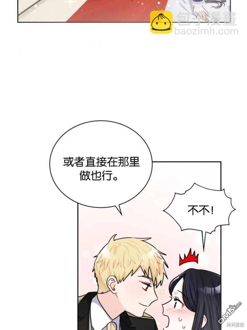 《施登的公主》第21话 第47页