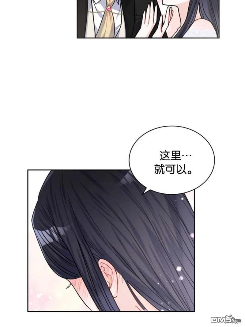 《施登的公主》第21话 第48页