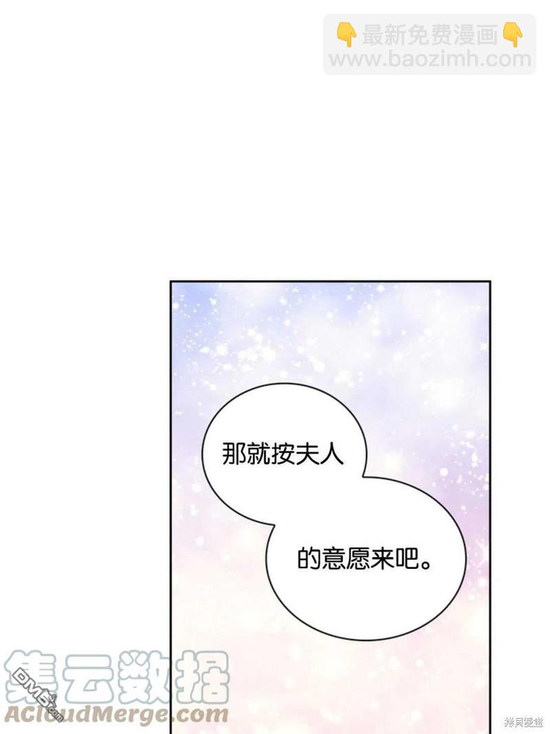 《施登的公主》第21话 第49页