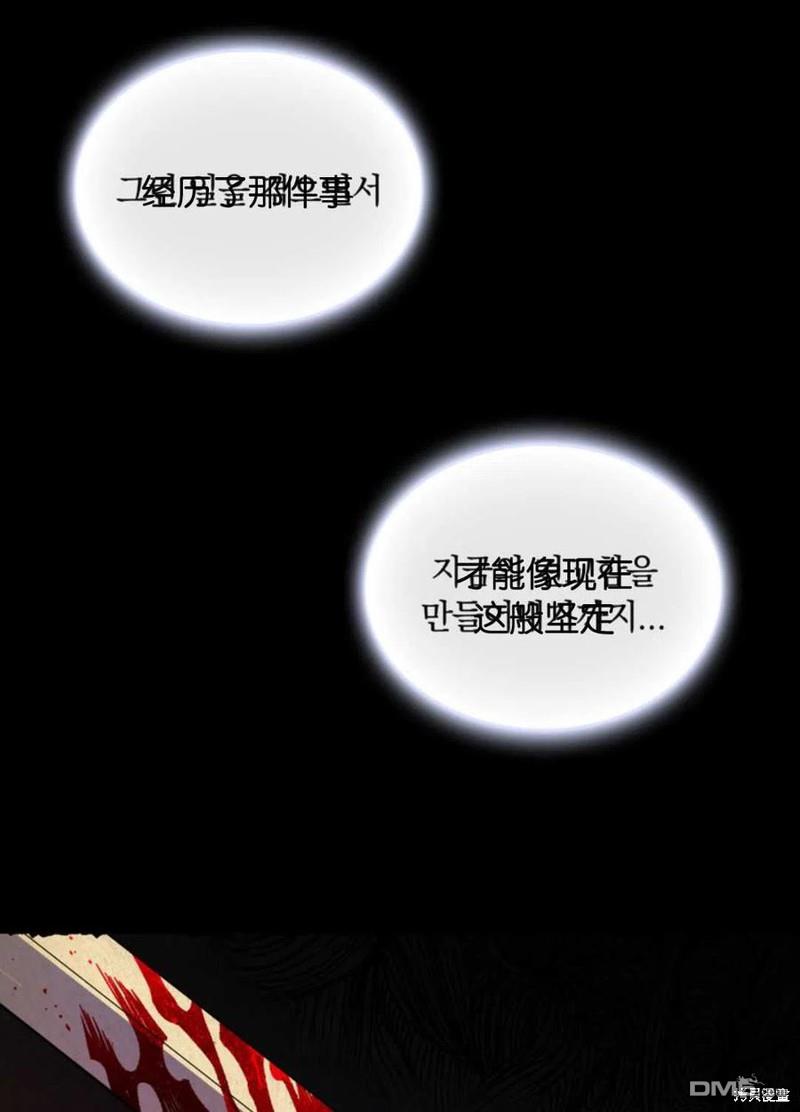 《施登的公主》第21话 第6页