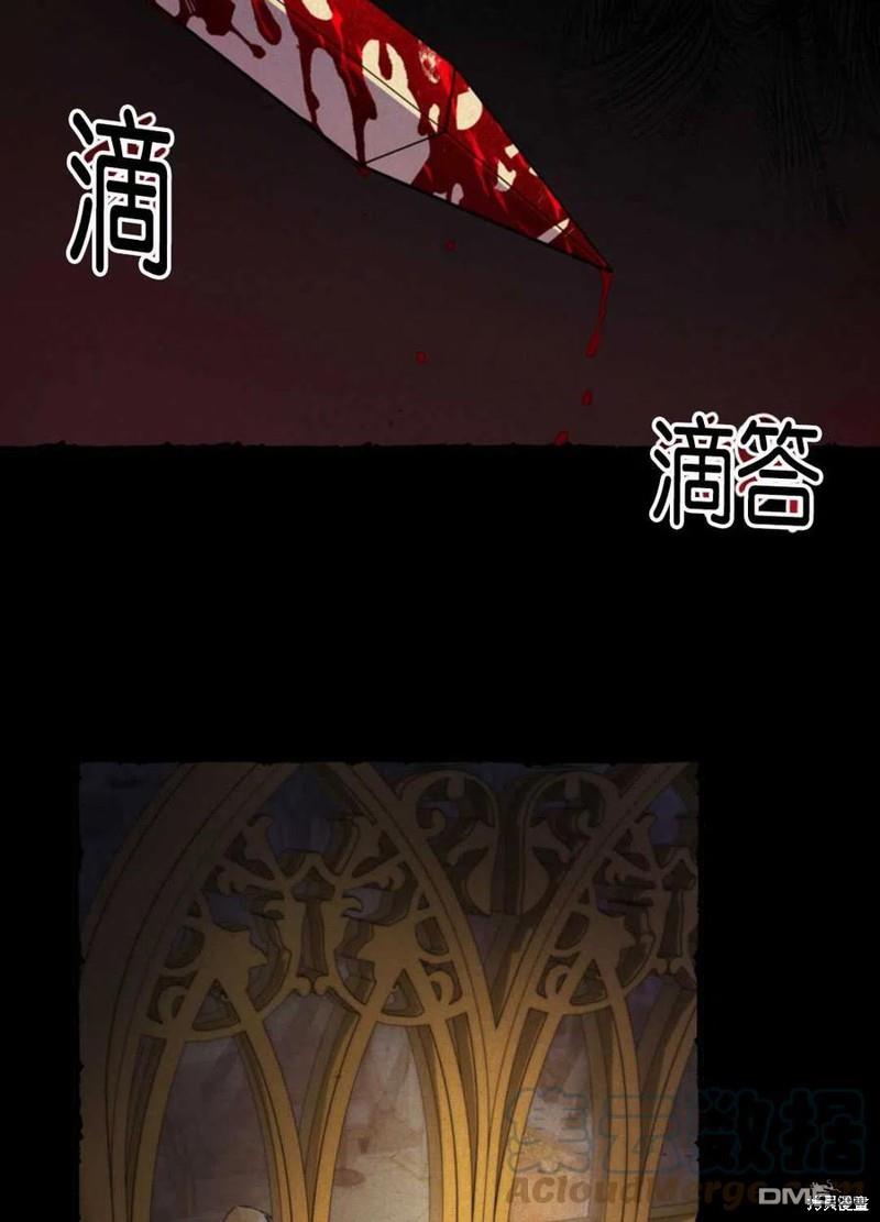 《施登的公主》第21话 第7页