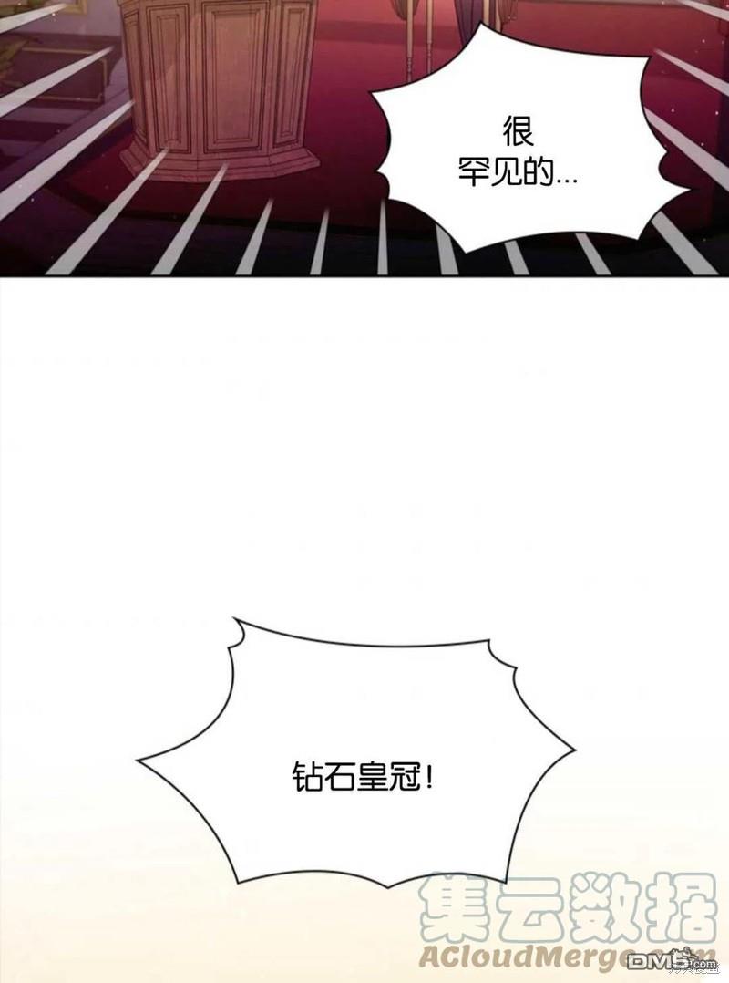 《施登的公主》第20话 第10页