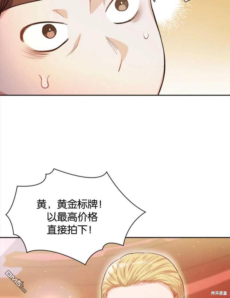 《施登的公主》第20话 第14页