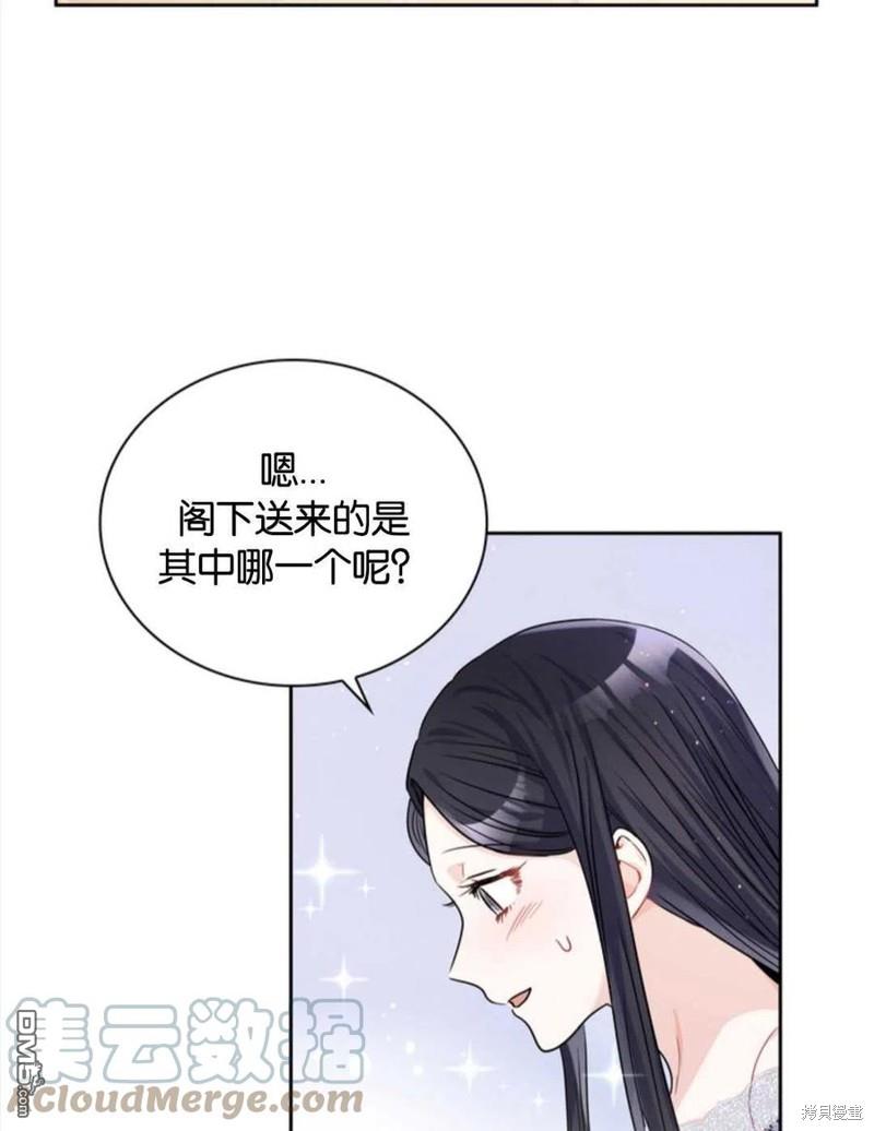 《施登的公主》第20话 第19页