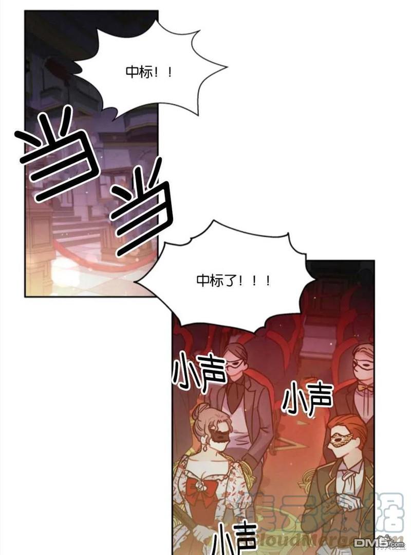 《施登的公主》第20话 第1页