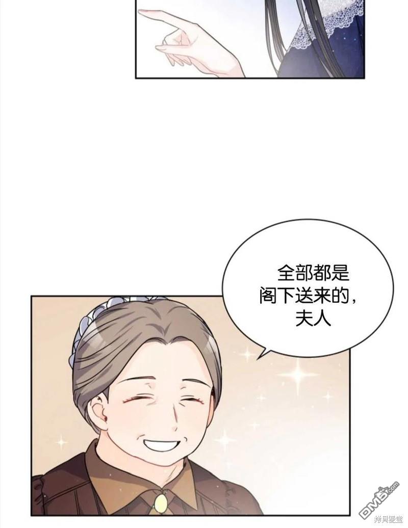 《施登的公主》第20话 第20页