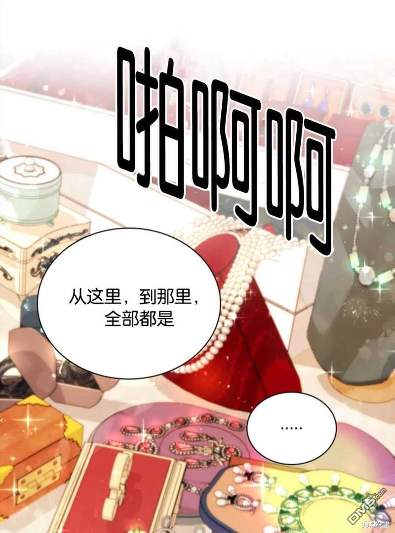 《施登的公主》第20话 第21页
