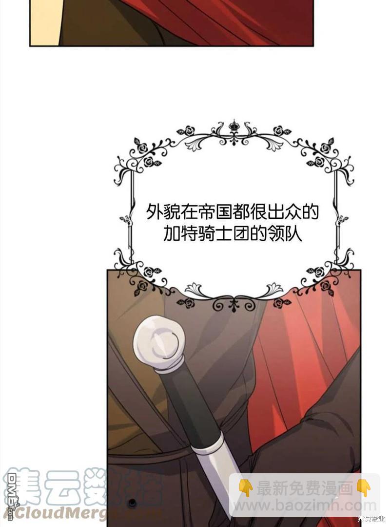 《施登的公主》第20话 第25页