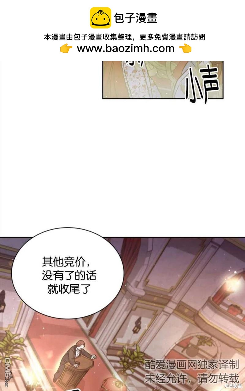 《施登的公主》第20话 第2页
