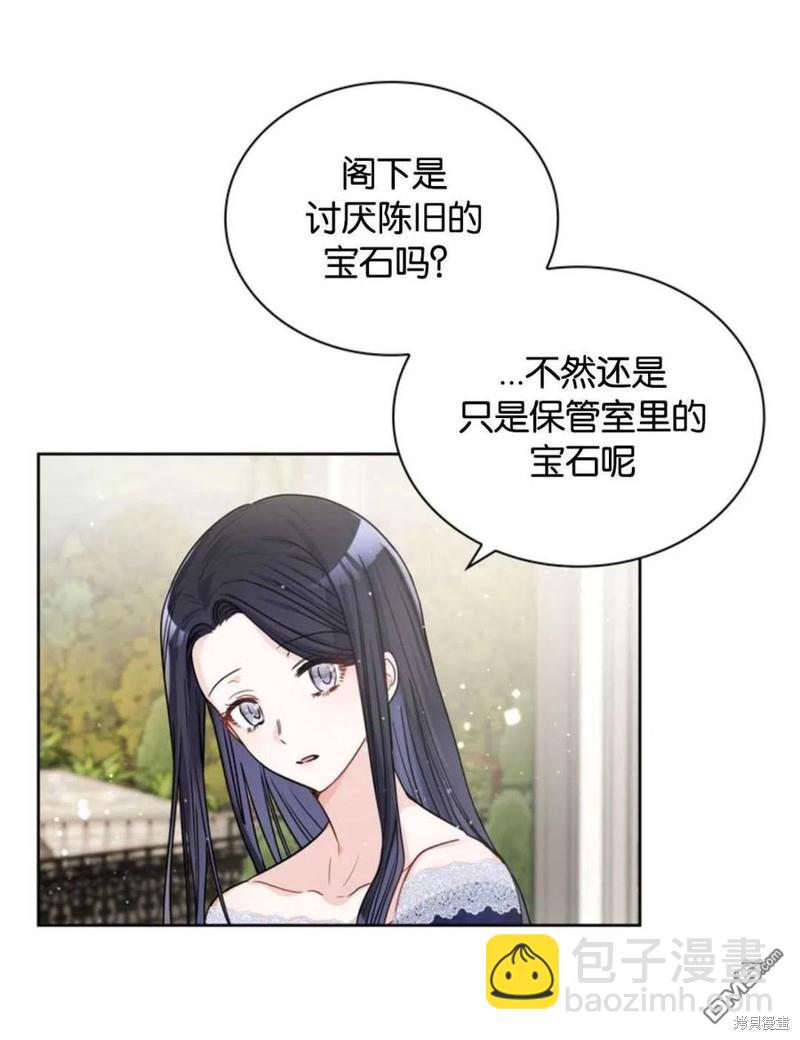 《施登的公主》第20话 第32页