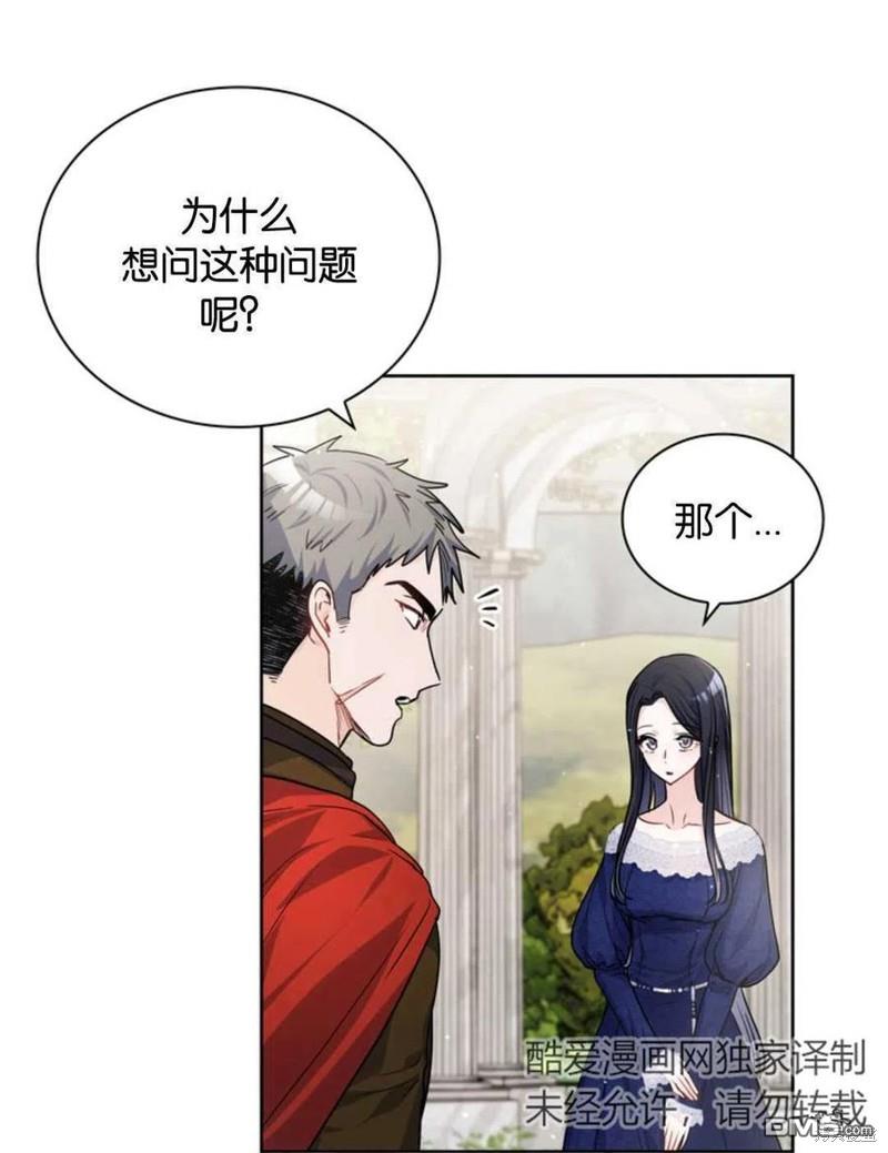 《施登的公主》第20话 第33页