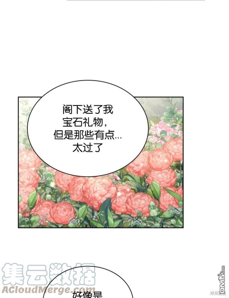 《施登的公主》第20话 第34页