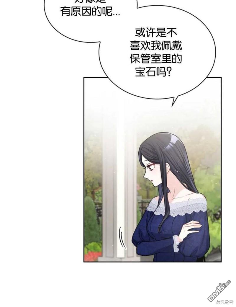 《施登的公主》第20话 第35页
