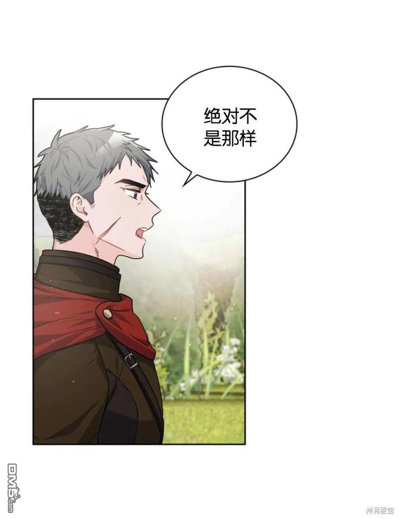 《施登的公主》第20话 第36页