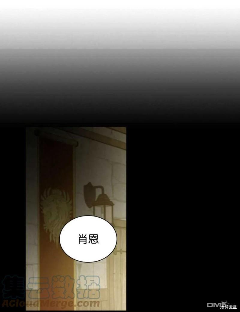《施登的公主》第20话 第37页