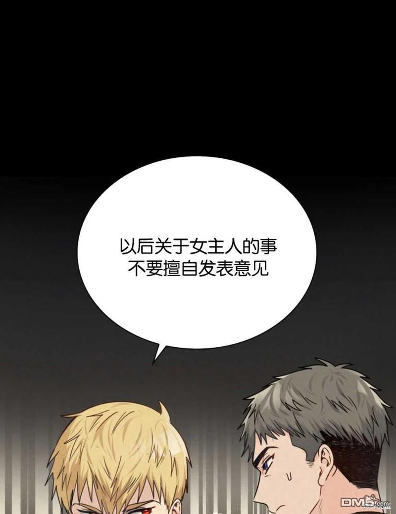 《施登的公主》第20话 第38页