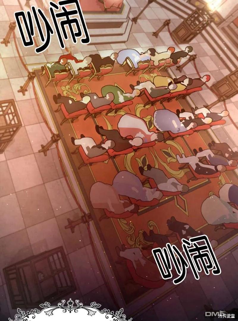 《施登的公主》第20话 第3页