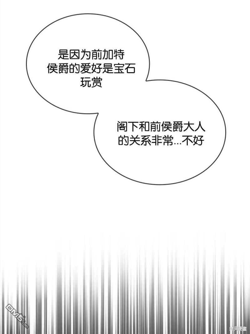 《施登的公主》第20话 第41页