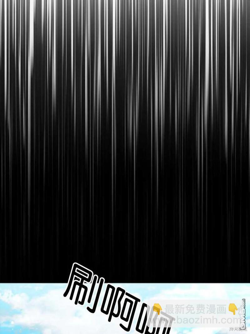 《施登的公主》第20话 第42页