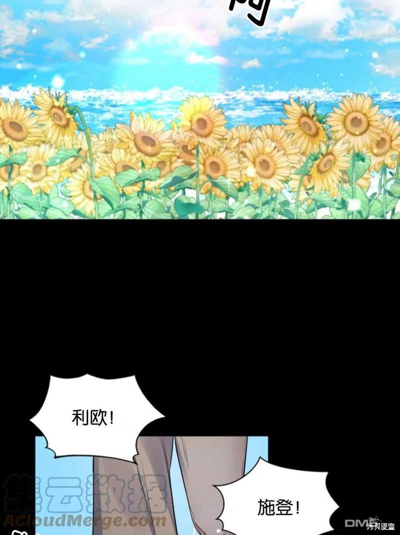 《施登的公主》第20话 第43页
