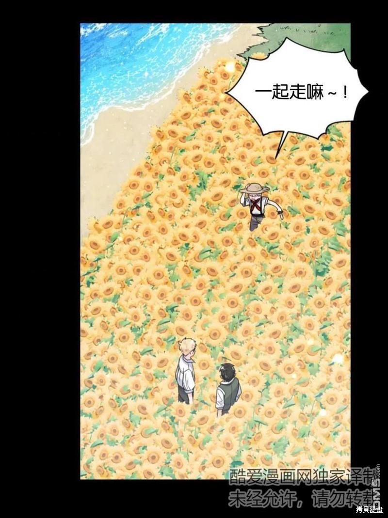《施登的公主》第20话 第45页