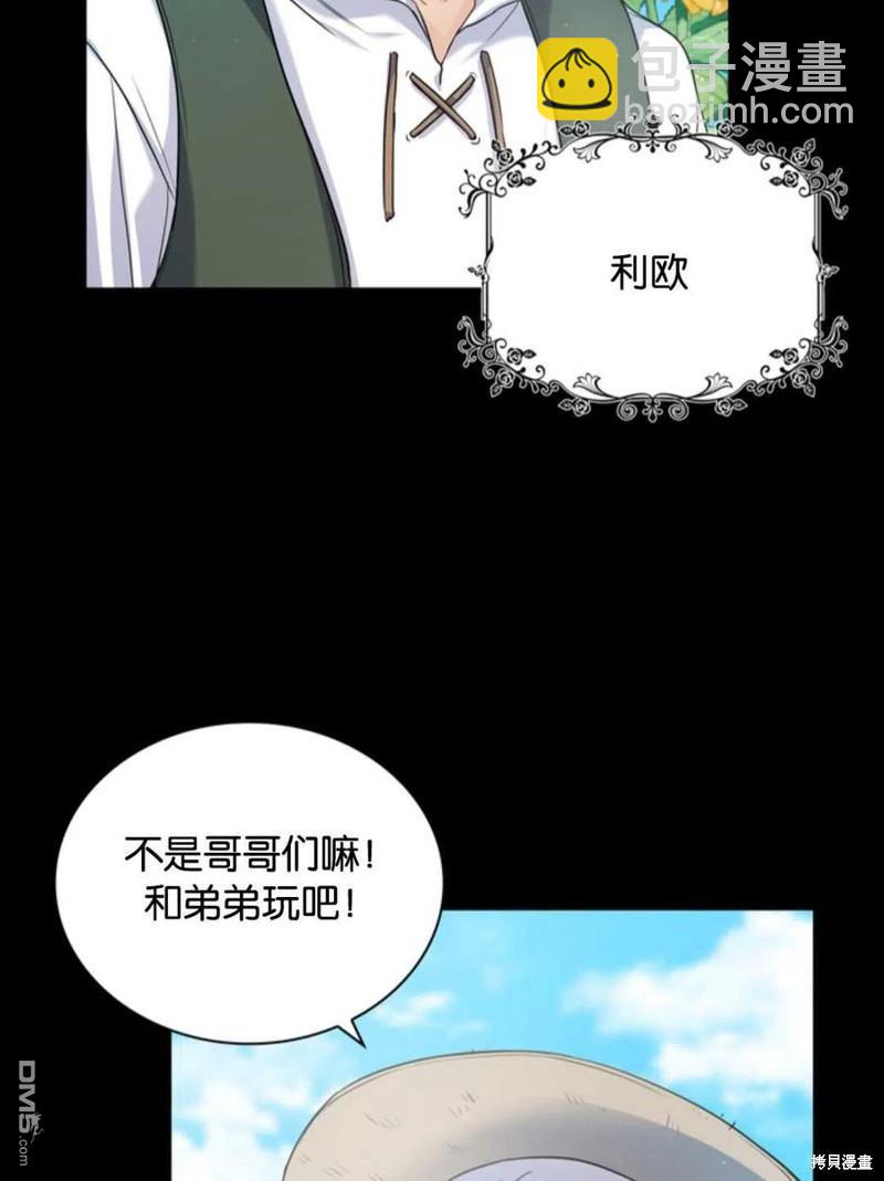 《施登的公主》第20话 第47页