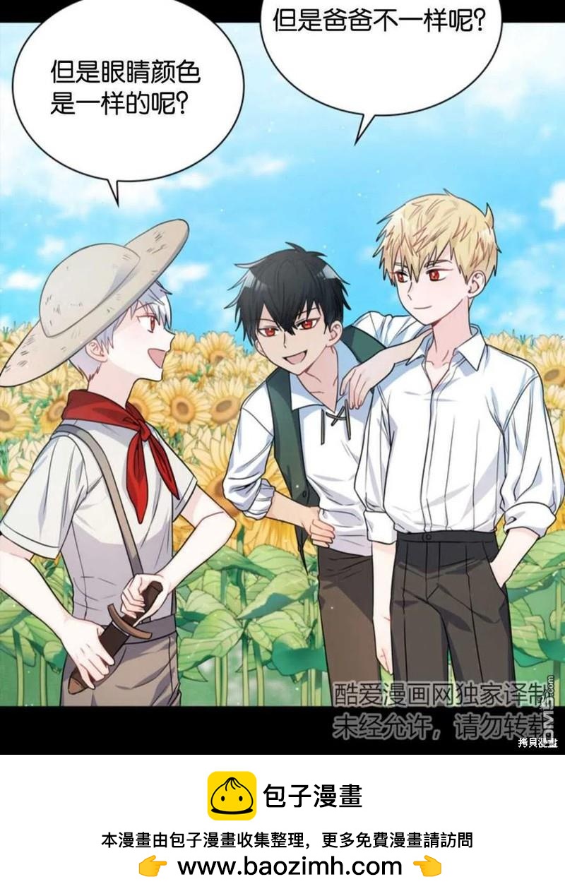 《施登的公主》第20话 第50页