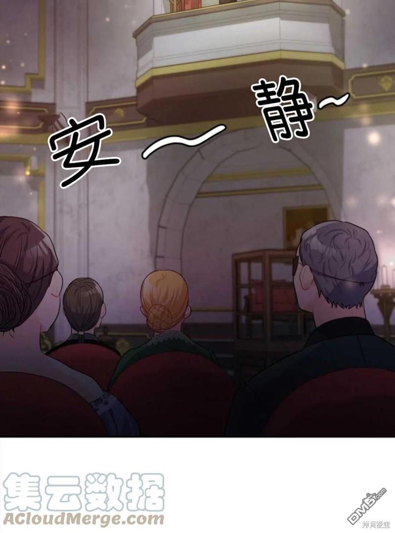 《施登的公主》第20话 第7页