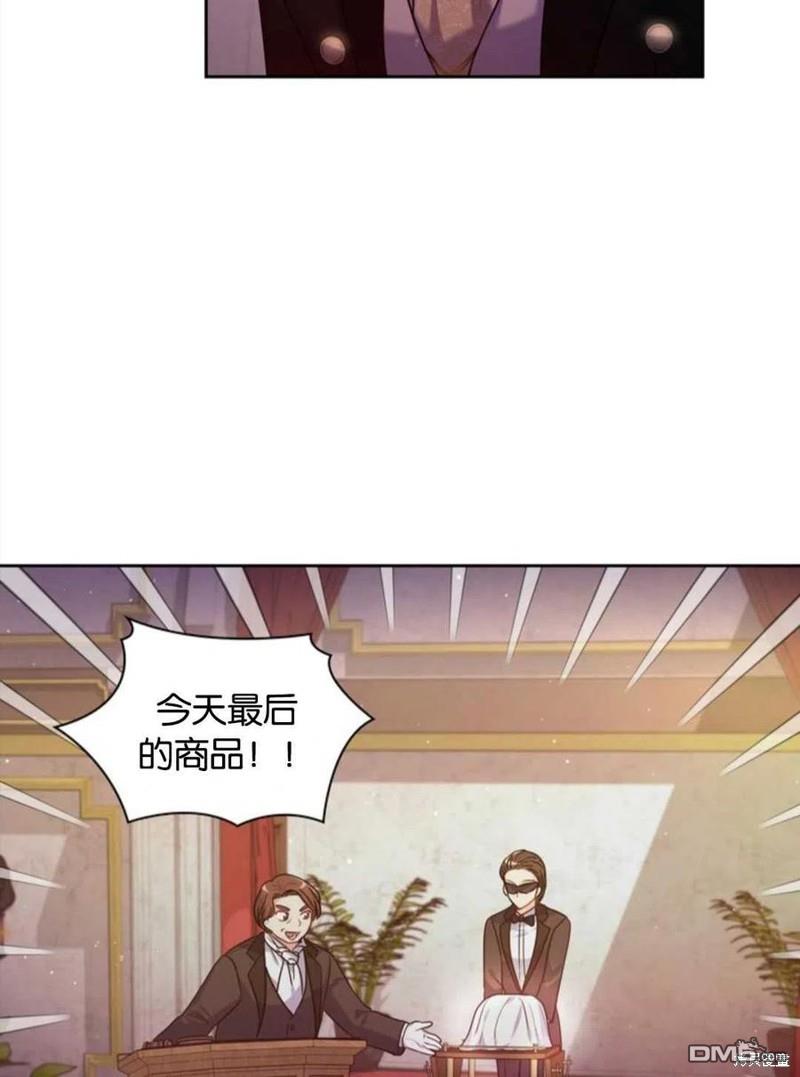 《施登的公主》第20话 第9页