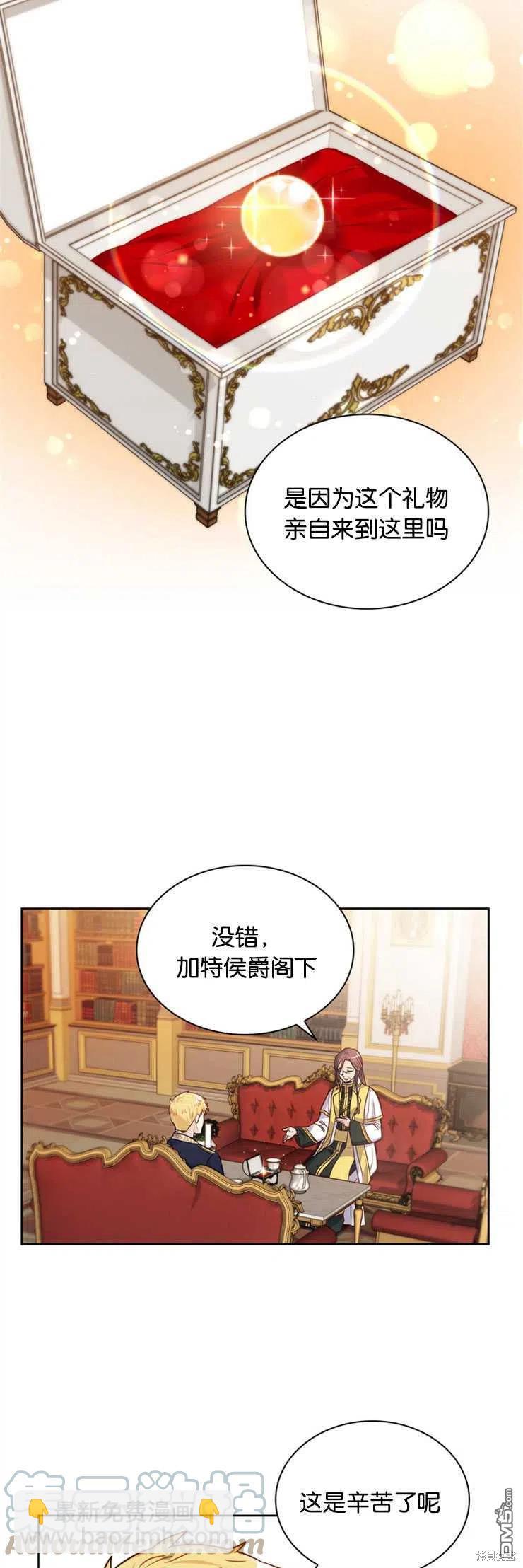 《施登的公主》第23话 第10页