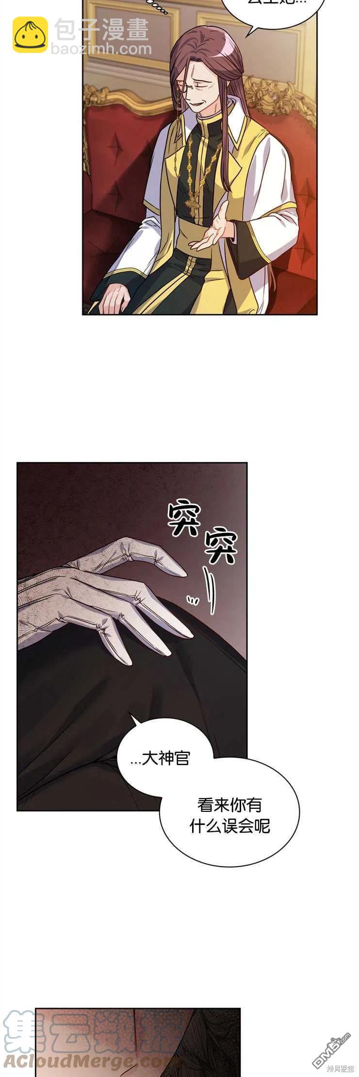 《施登的公主》第23话 第22页
