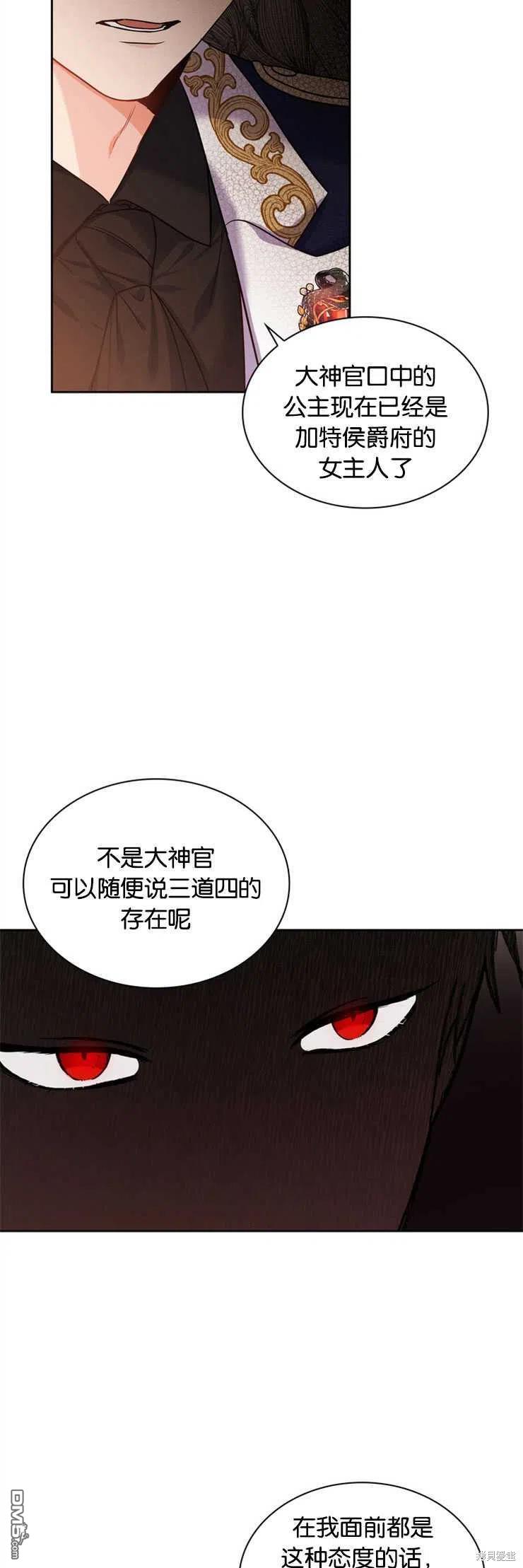 《施登的公主》第23话 第23页