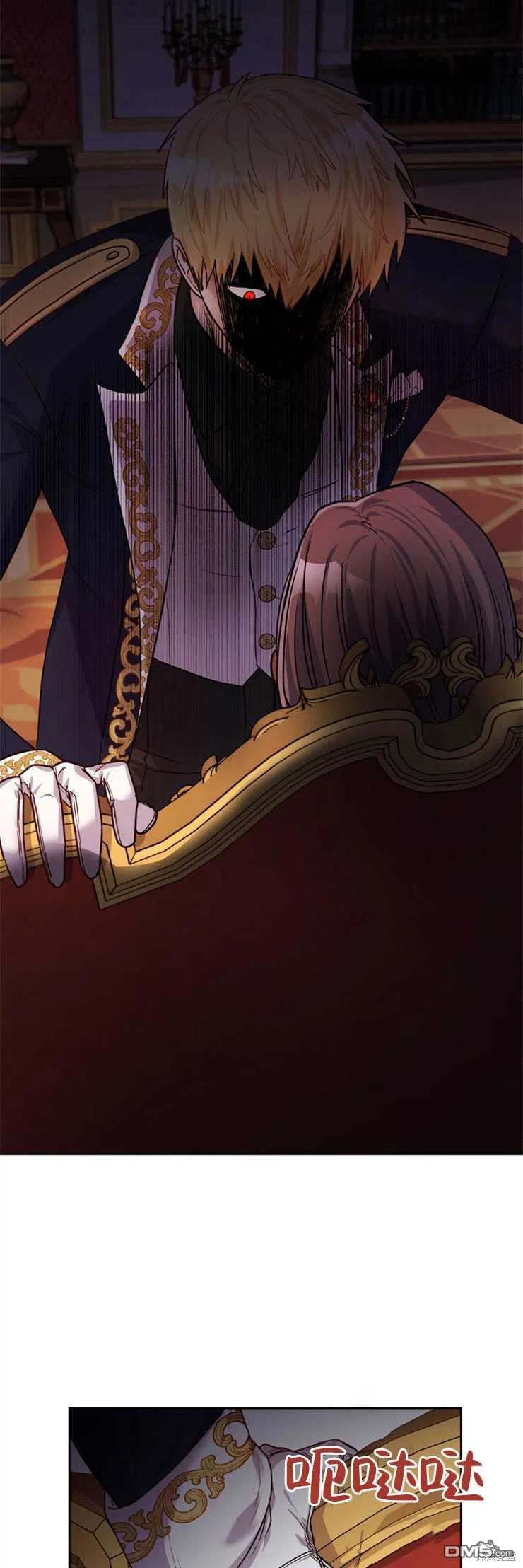 《施登的公主》第23话 第26页