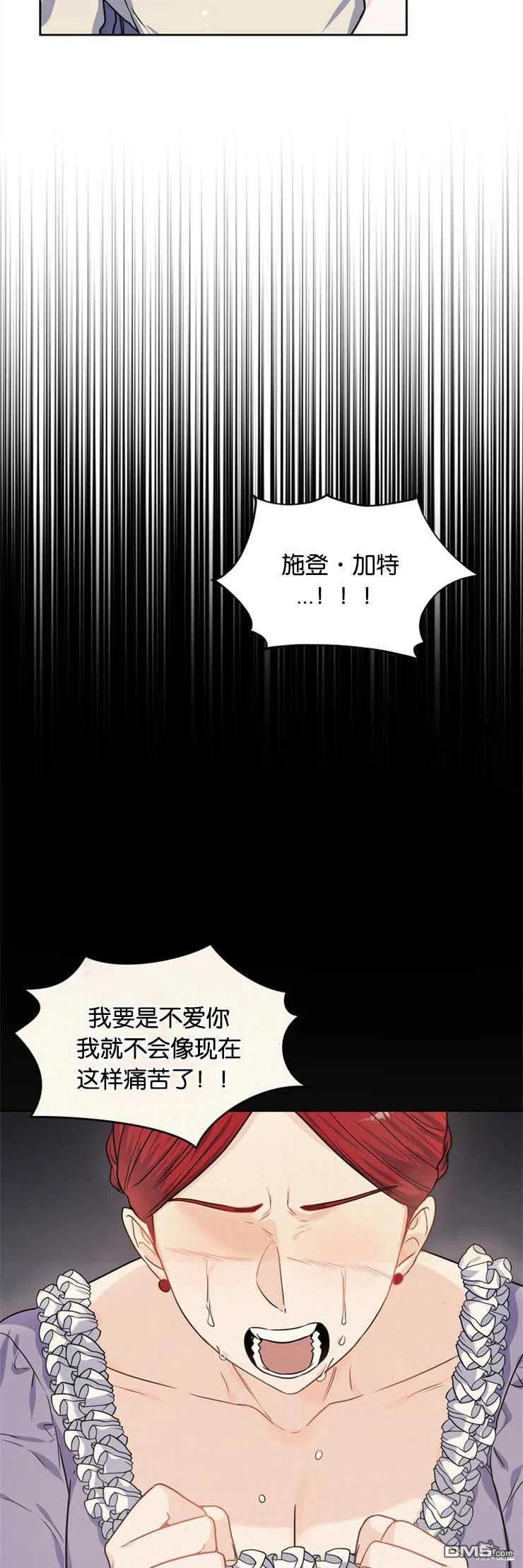《施登的公主》第23话 第36页