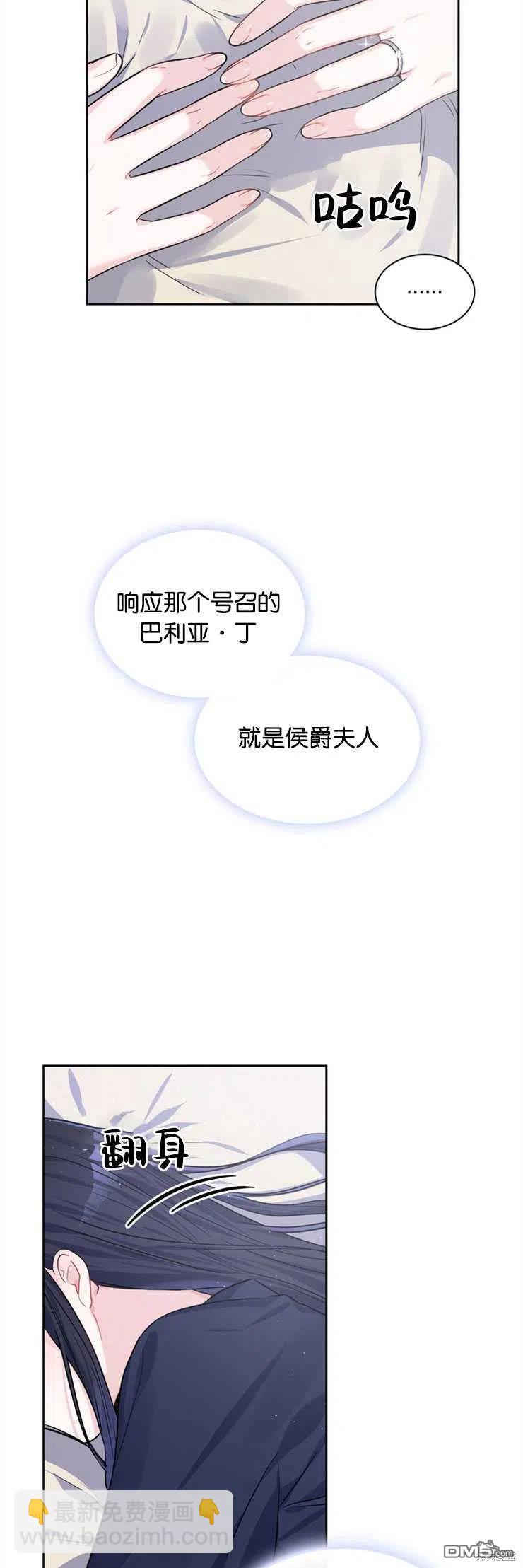 《施登的公主》第23话 第38页